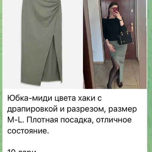 Женская одежда, юбка-миди, топ, шорты, брюки, куртка