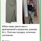 Женская одежда, юбка-миди, топ, шорты, брюки, куртка 1