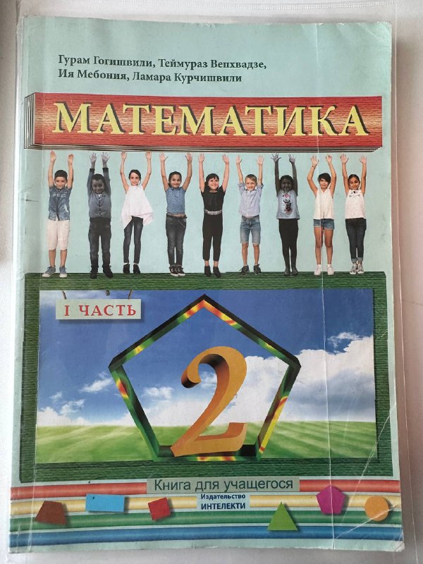 учебники и рабочие тетради 3