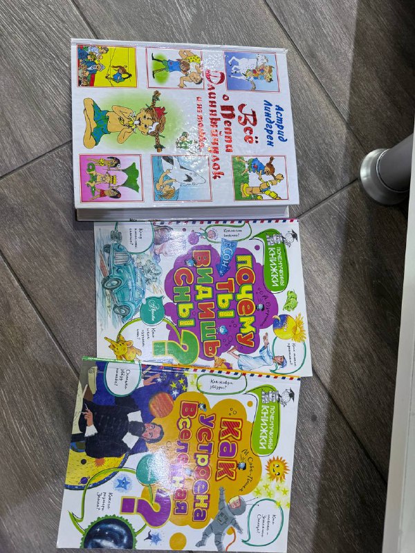 Книги для детей разные 4