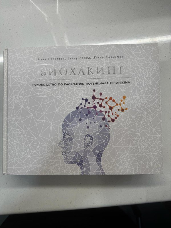 Книги: Биохакинг, Гитара, Паттерны, Зелёная миля, Магическая уборка