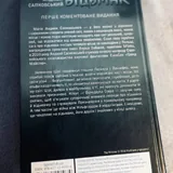 Відьмак Володарка Озера 2