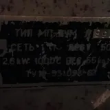 Муфельная печь 2