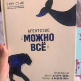 Норвежский лес, Джейн Эйр, Агентство «можно все» 3