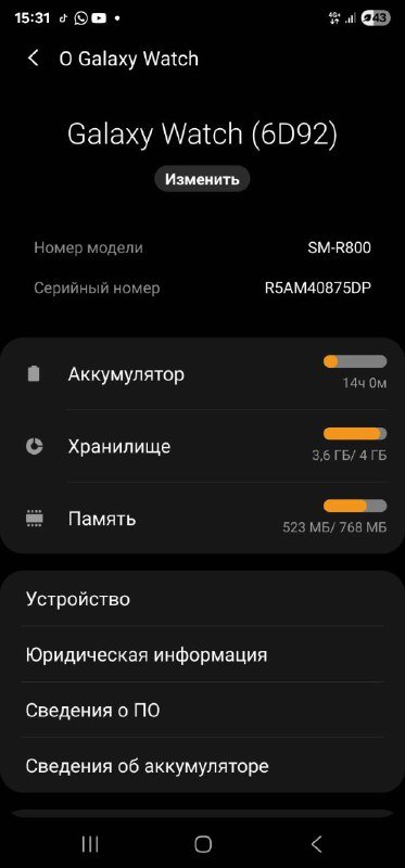 Умные часы 3