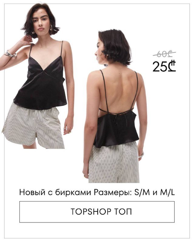 юбка MANGO, платье BERSHKA, брюки ZARA, брюки C&A, комбинезон, топ TOPSHOP, блузка Max Studio, платье MISSGUIDED 7