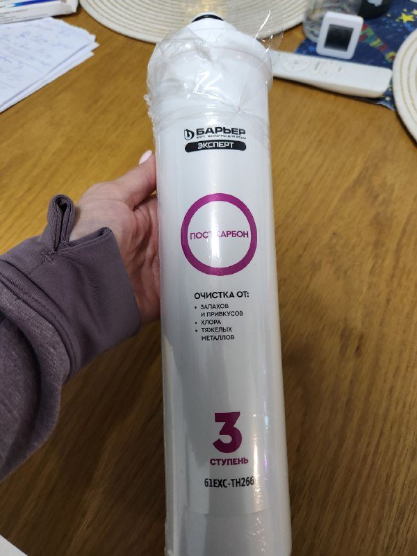 Картридж для системы очистки воды Барьер Эксперт Профкарбон