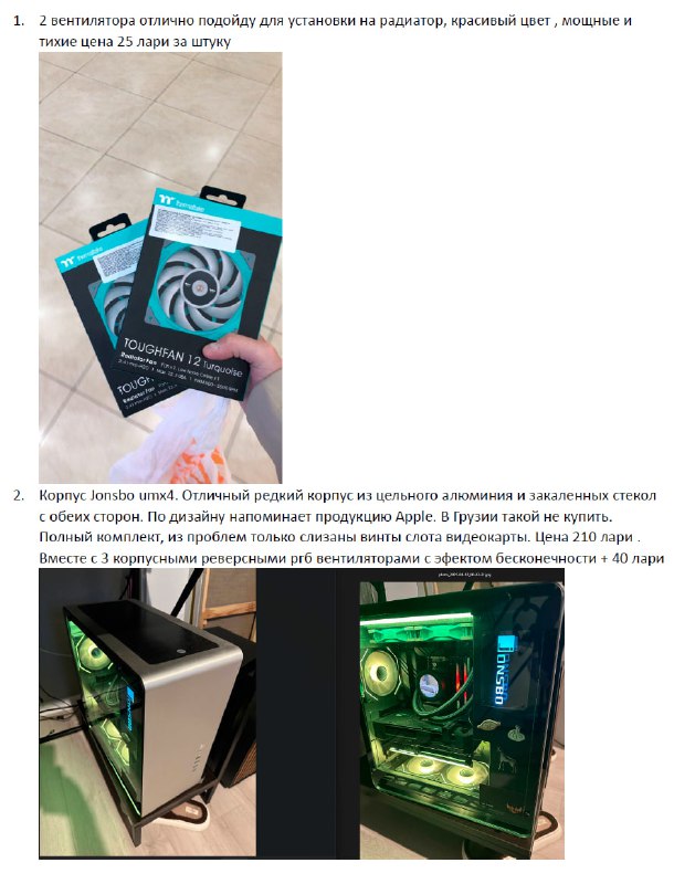HDD накопитель, компьютерный корпус, USB плата, блок питания, оперативная память, UPS, мышь, радиаторы, SSD, вентиляторы, насос, надувной матрас