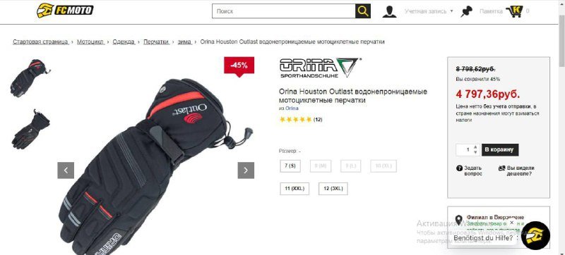 зимние мотоперчатки размер s 3