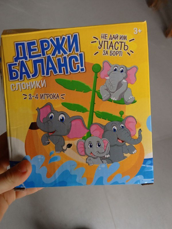 Игра Держи баланс слоники