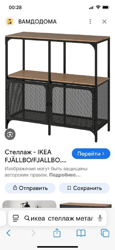 Стеллаж IKEA 300