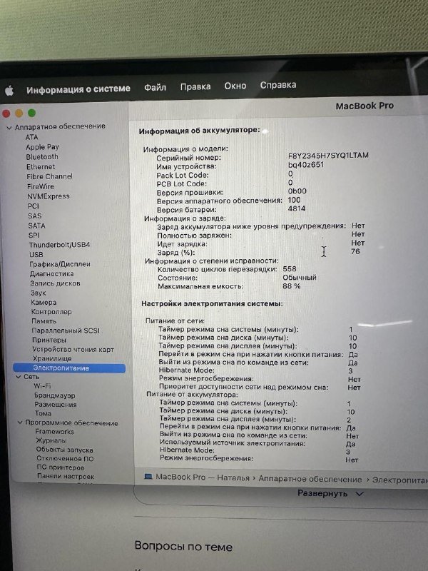 MacBook Pro 14 2021 M1 Pro 16GB 512GB 4