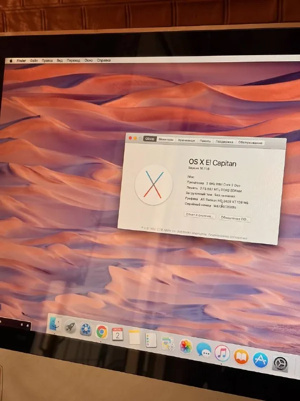 iMac 1