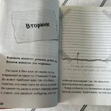 Книги Мумий-тролли, Гроза, Дневник слабака, Дневник Стива 3