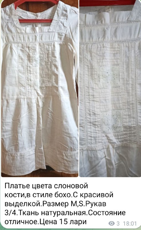 Летний комбинезон, жакет, сумка, бюстгальтеры, юбка 6