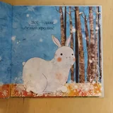Книга «Бр-р-р-р-р. Зимняя книжка» Иль Сунг На 2