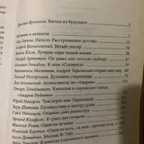 Неизвестный Тарковский 2