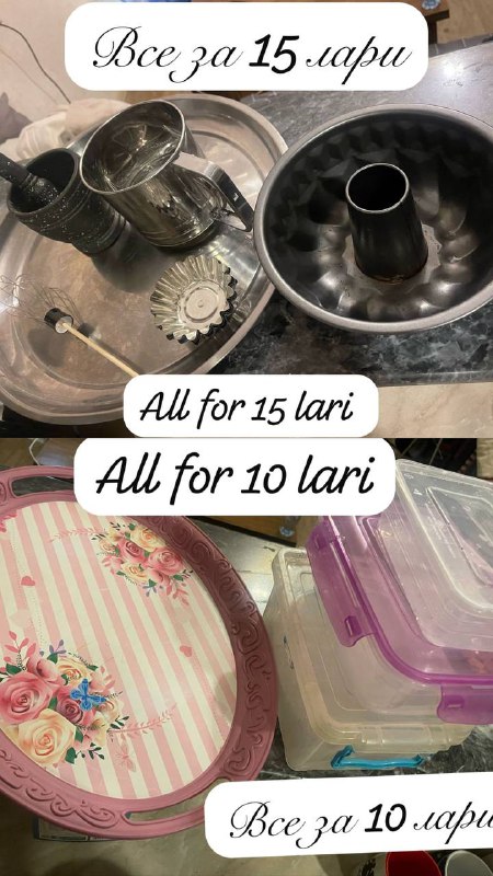 Кухонная утварь, одежда, чистящие средства 4