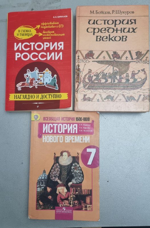 Учебники по истории