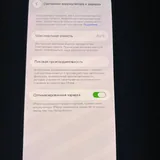 iPhone 14 Plus 128 GB 5
