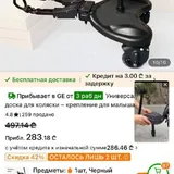 Доска для коляски 2