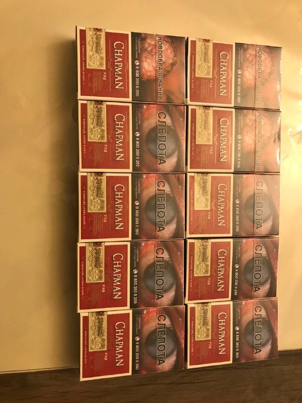 Сигареты Chapman 2