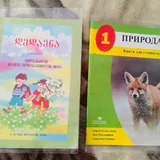 Учебники 1 класса 4