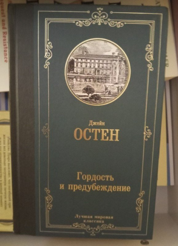 Книги: Гарди, Бронте, Стендаль, Элиот, Бальзак, Моэм, Остен, Драйзер, Брэдбери