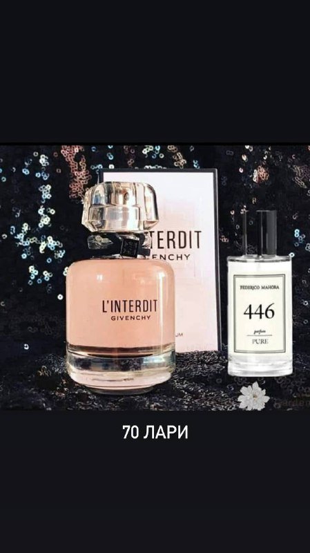 Парфюмерия Federico Mahora 20, 07, 414, 33, 322, 818, 937, 446 9