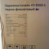 Пароочиститель Kitfort 4