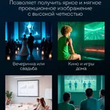 Проектор с экраном 4