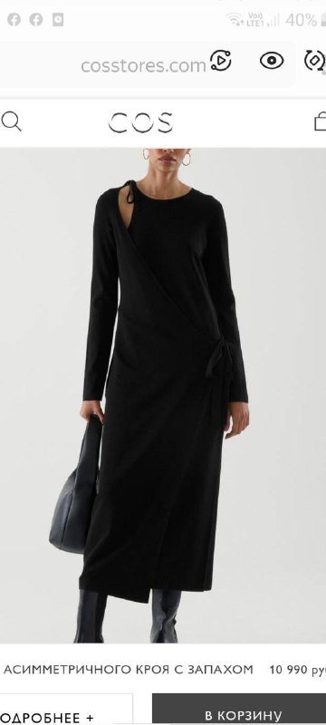 Ассиметричное платье COS размер L новое