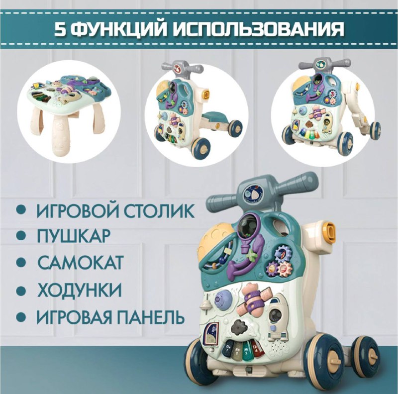 Волкер 5 в 1 (состояние нового, в коробке)