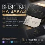 Обработка фото, дизайн визиток и объявлений 2