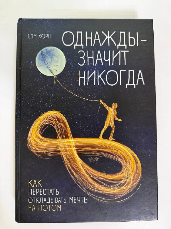 Книги (Чистый кайф, Sapiens, харизма и др.) 7