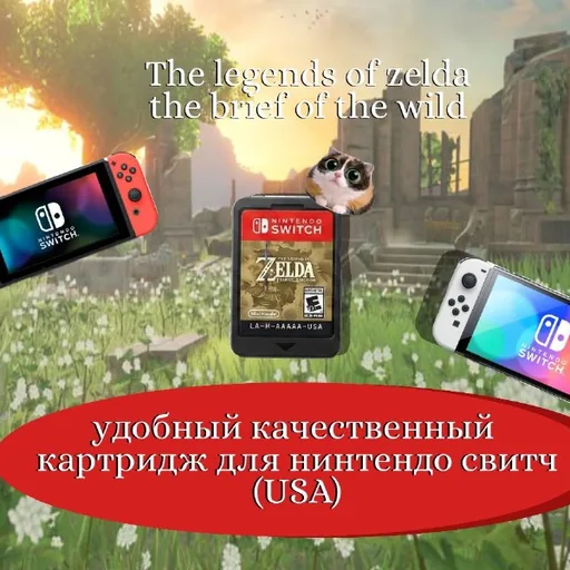 The Legend of Zelda: Breath of the Wild