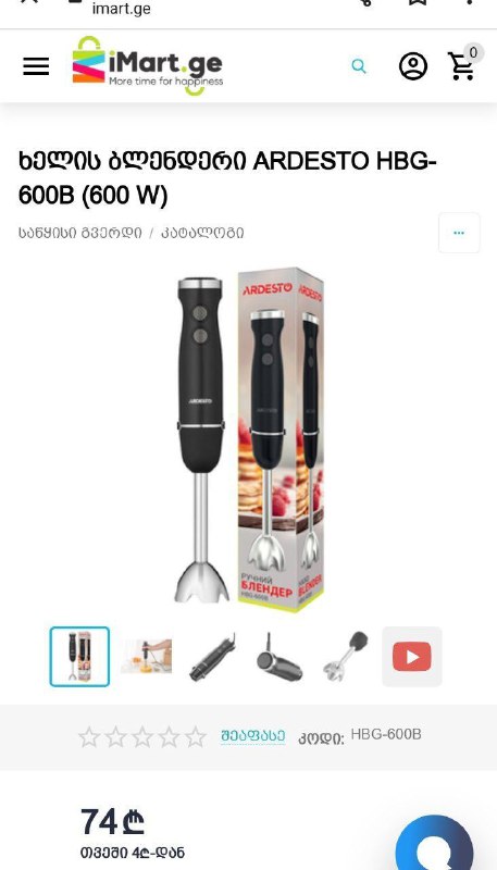 Офисный стул 9