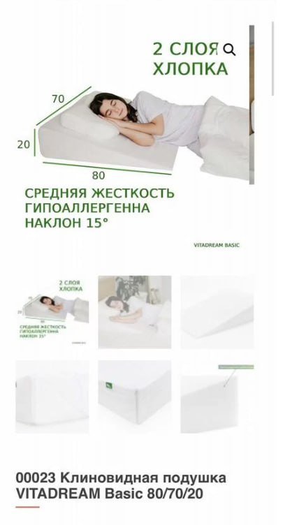 Клиновидная подушка для сна и отдыха