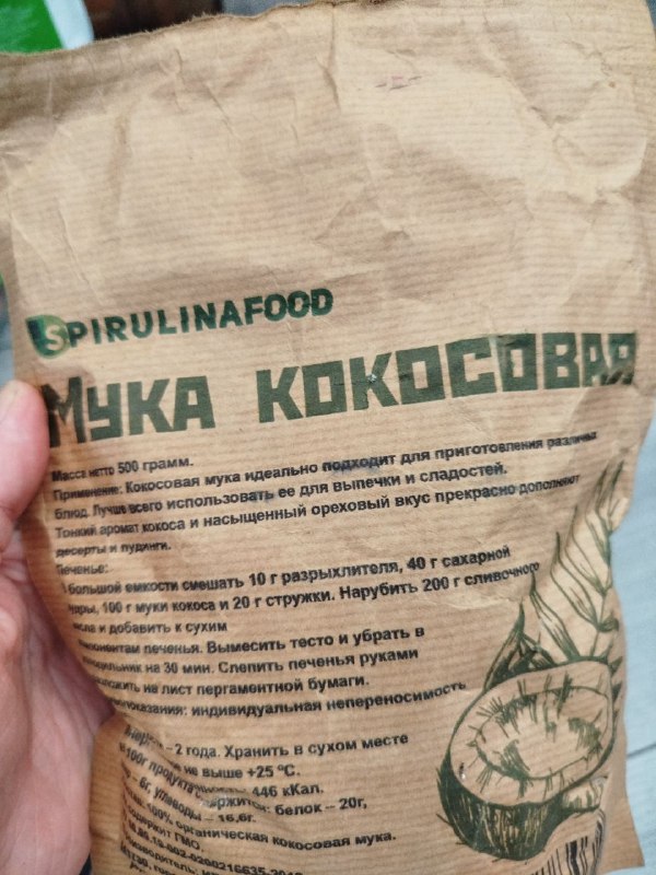 Продукты для веганской выпечки и спортивного питания 4