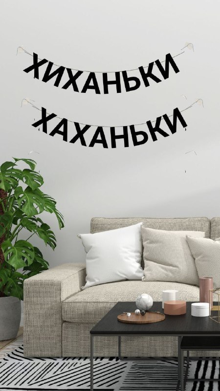 Гирлянда декоративная