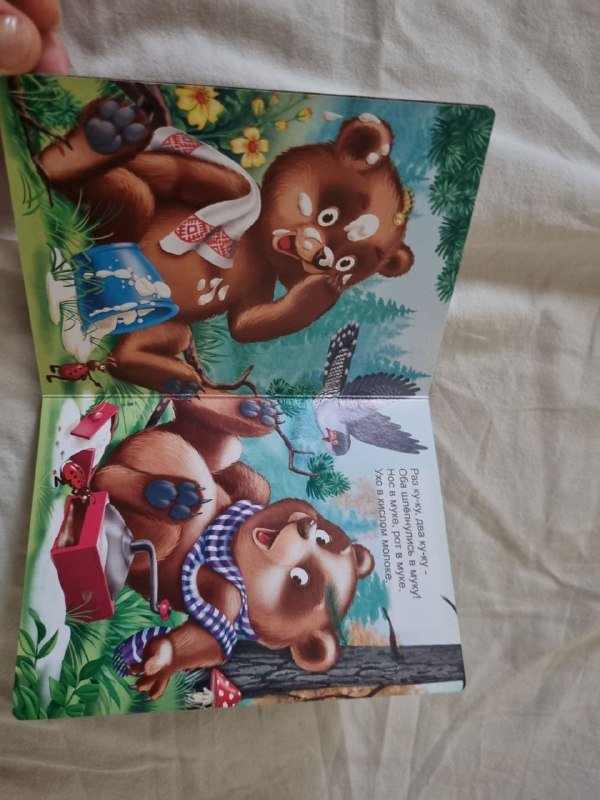 Детские книги на русском языке для 2-3 лет 2