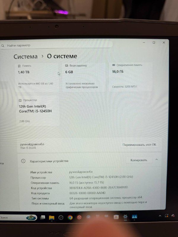 Ноутбук MSI с дополнительным SSD 1ТБ и RTX 4050 6