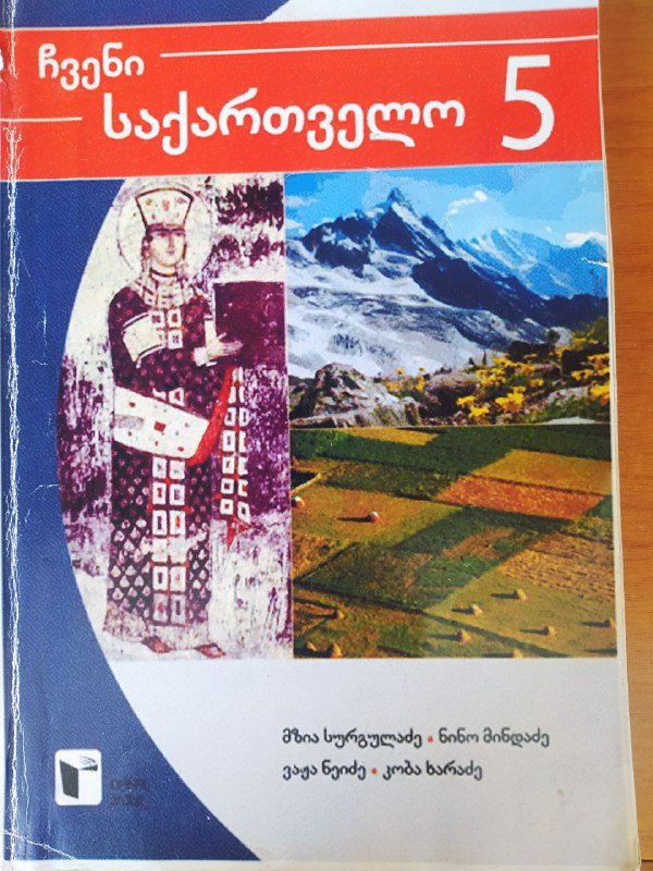 Учебники 7 класс копии 10