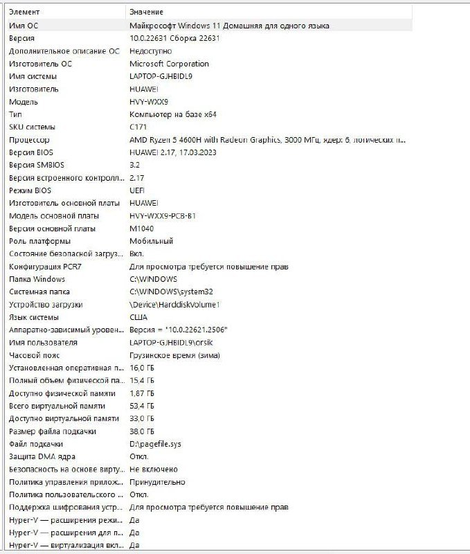 Ноутбук Huawei Matebook D16, 16 ГБ RAM, 512 ГБ SSD 3