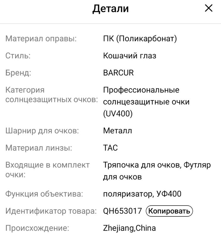 Яркие очки с поляризацией и защитой от УФ 2