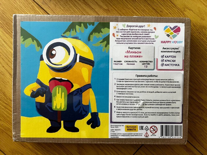 Картины по номерам детские мультики Валли, Мастер Йода, Спанч-Боб, Тачки, Гадкий Я, Микки и Минни Маус 6