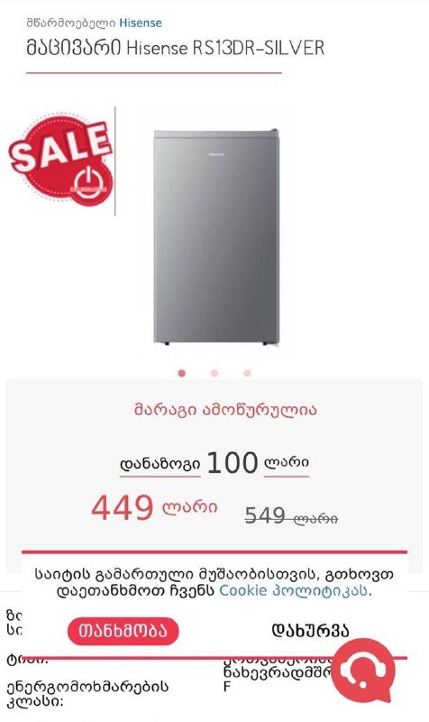 Холодильник 3