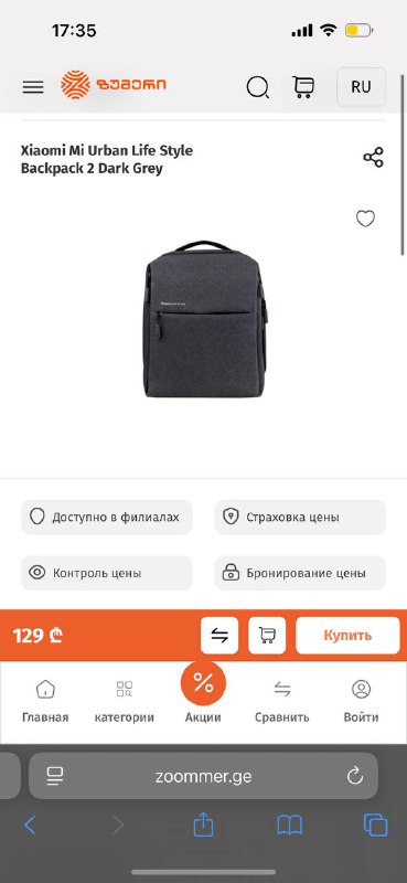 Вместительный рюкзак Xiaomi 4