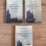 Атлант расправил плечи, Thinking, Fast and Slow 1