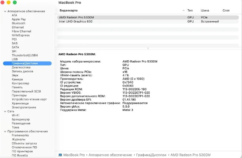 MacBook Pro 16" Intel i7 16GB RAM 512GB SSD 7